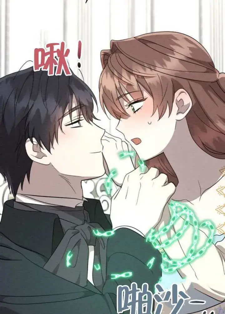 漫画《不要随便亲近我》第39话第41张图