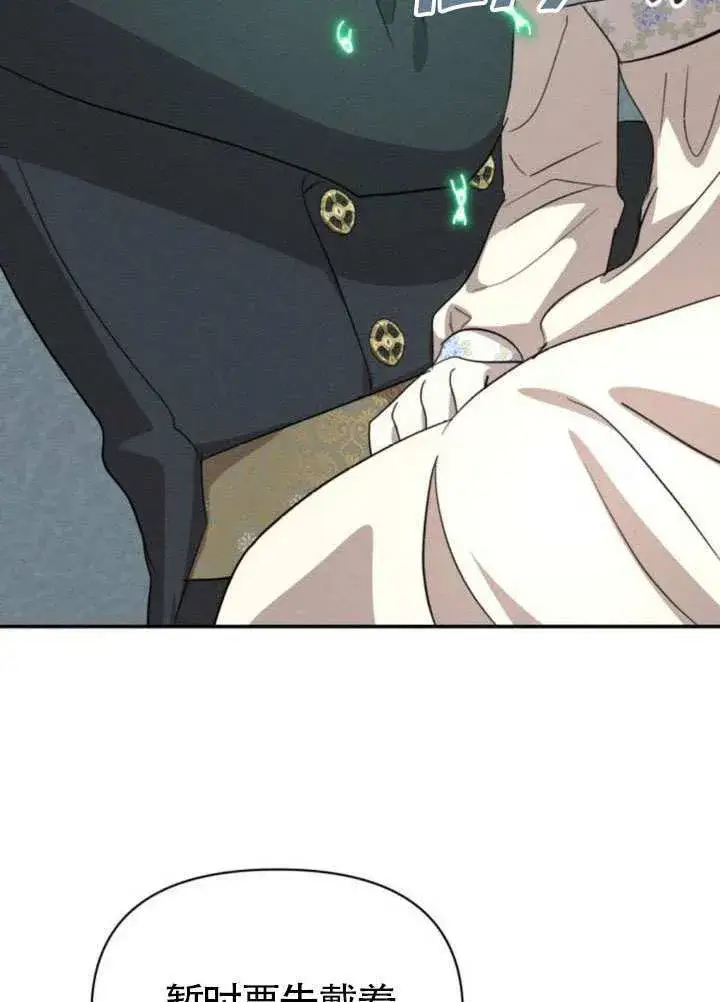 漫画《不要随便亲近我》第39话第42张图