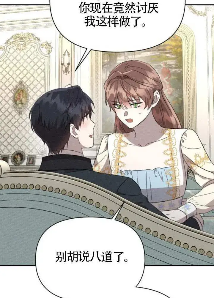 漫画《不要随便亲近我》第39话第47张图