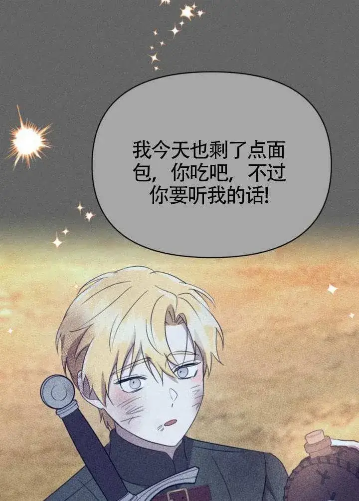 漫画《不要随便亲近我》第39话第50张图