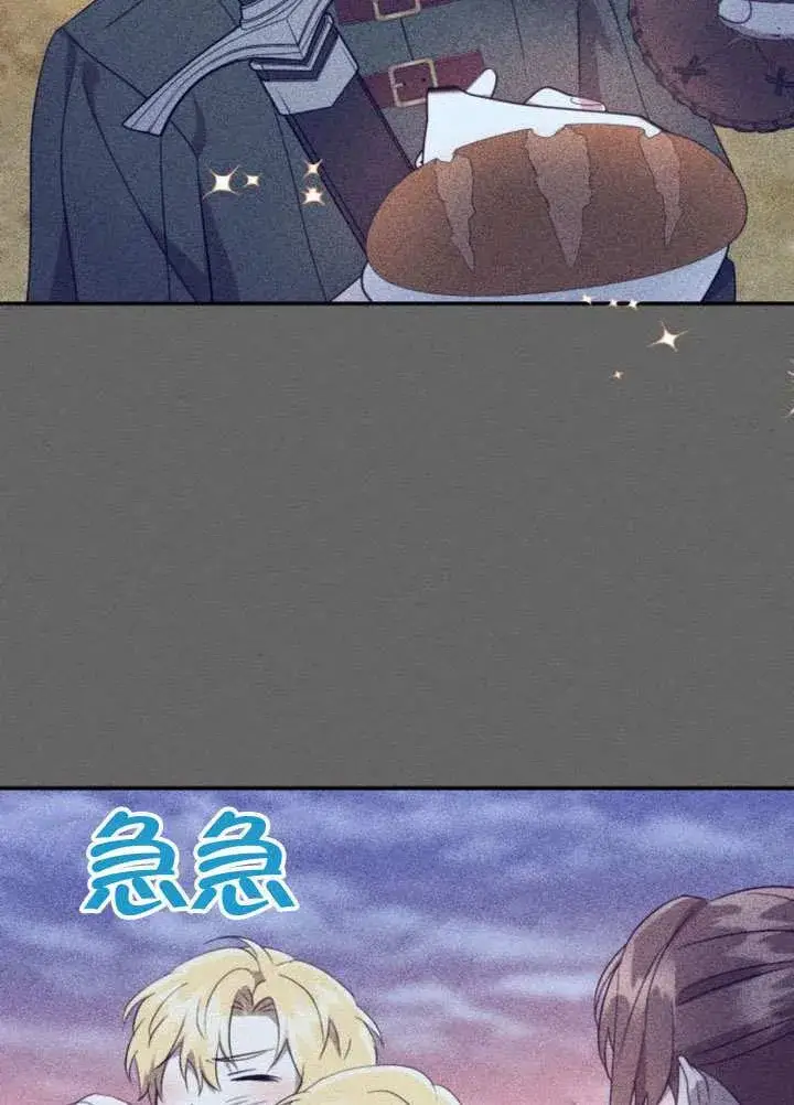 漫画《不要随便亲近我》第39话第51张图
