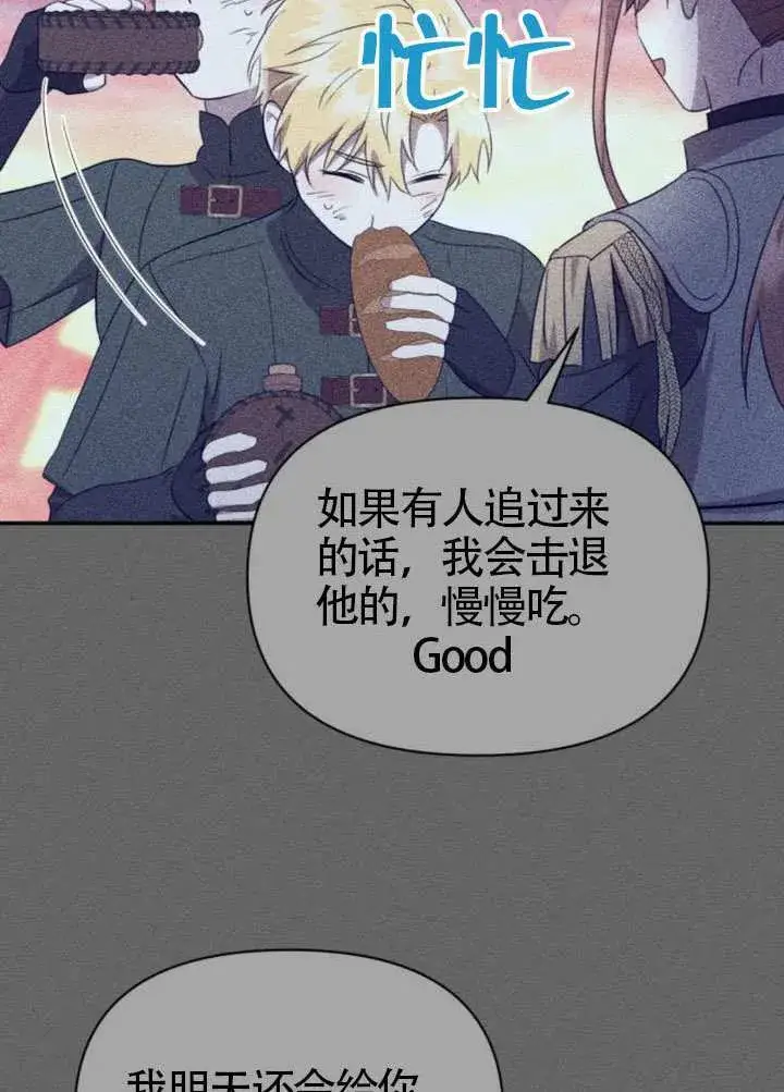 漫画《不要随便亲近我》第39话第52张图