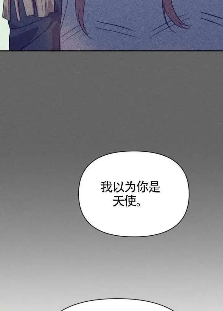 漫画《不要随便亲近我》第39话第54张图