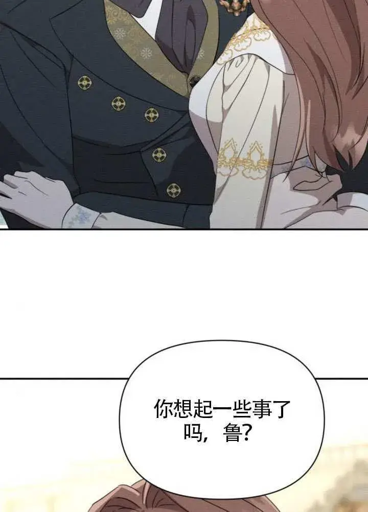 漫画《不要随便亲近我》第39话第56张图
