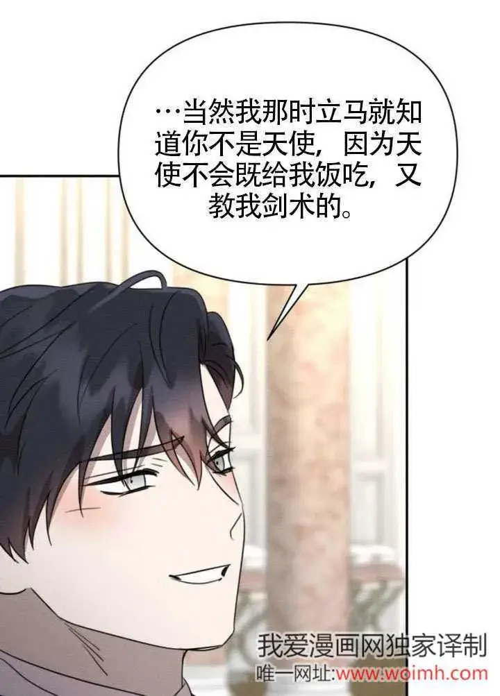 漫画《不要随便亲近我》第39话第58张图