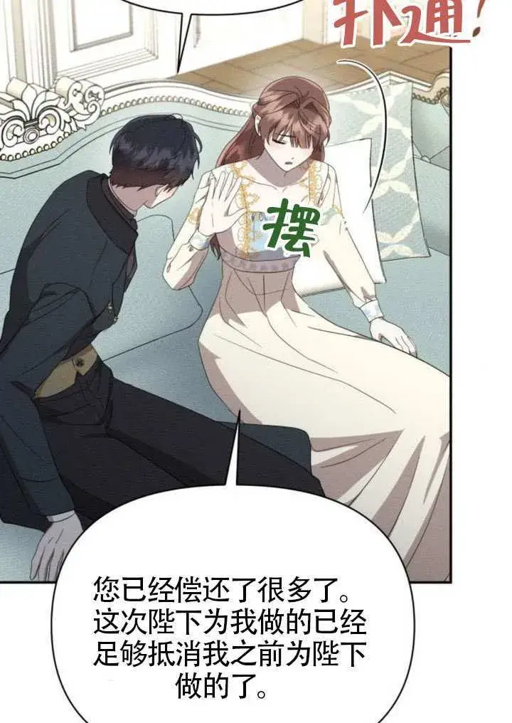 漫画《不要随便亲近我》第39话第62张图