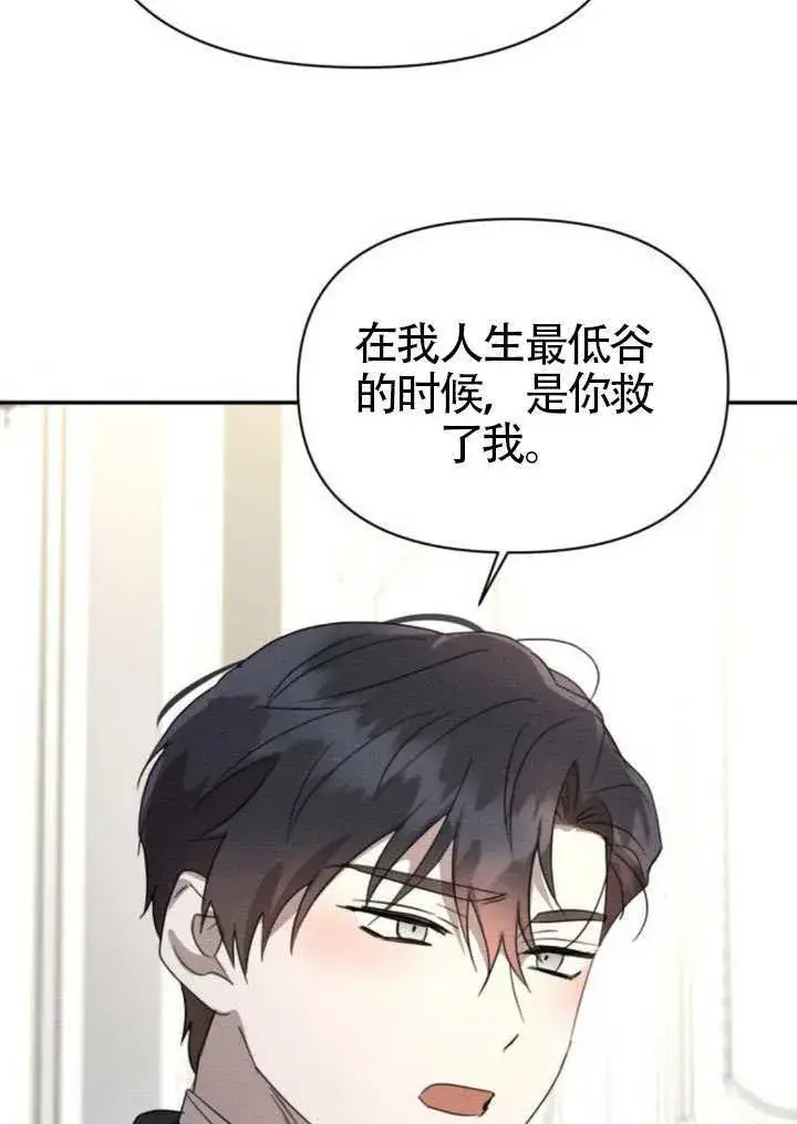 漫画《不要随便亲近我》第39话第63张图