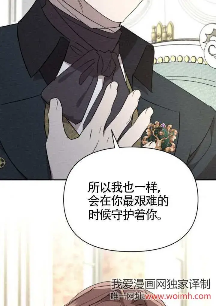 漫画《不要随便亲近我》第39话第64张图