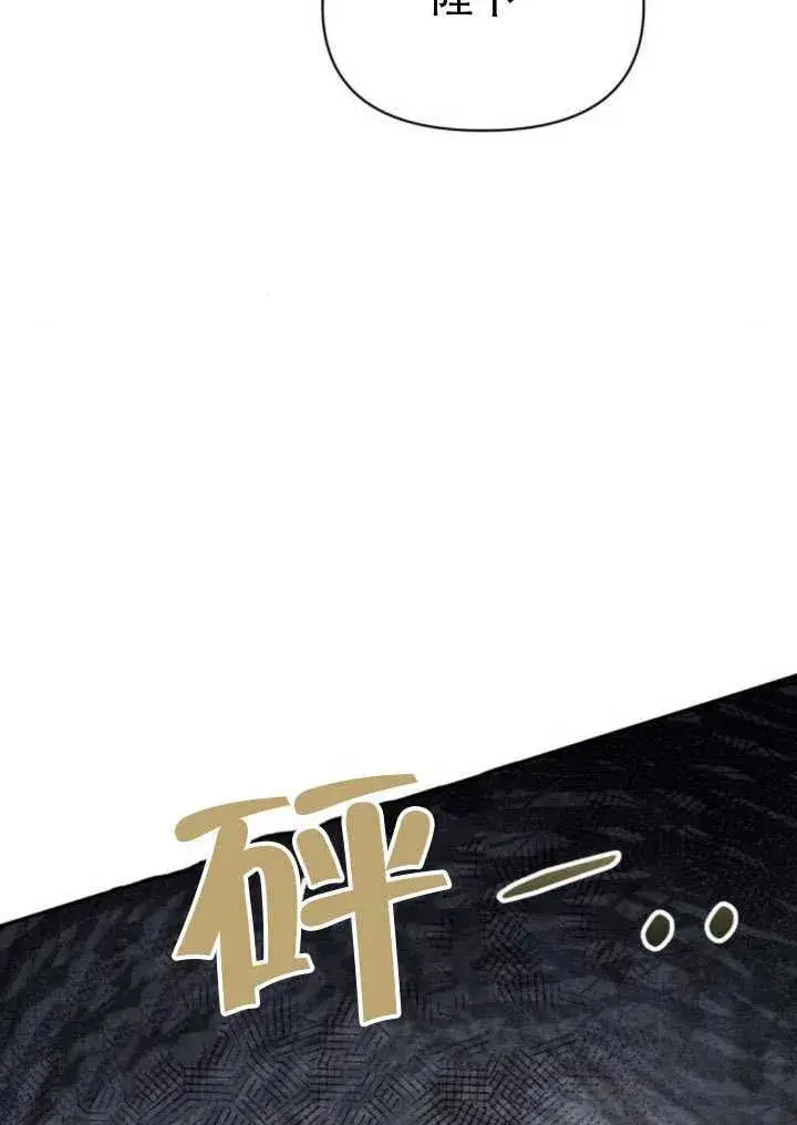 漫画《不要随便亲近我》第39话第66张图
