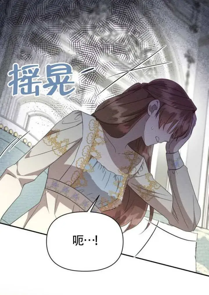 漫画《不要随便亲近我》第39话第67张图