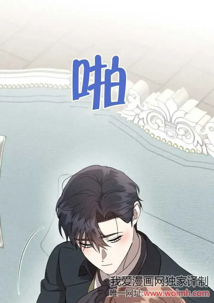 漫画《不要随便亲近我》第39话第68张图