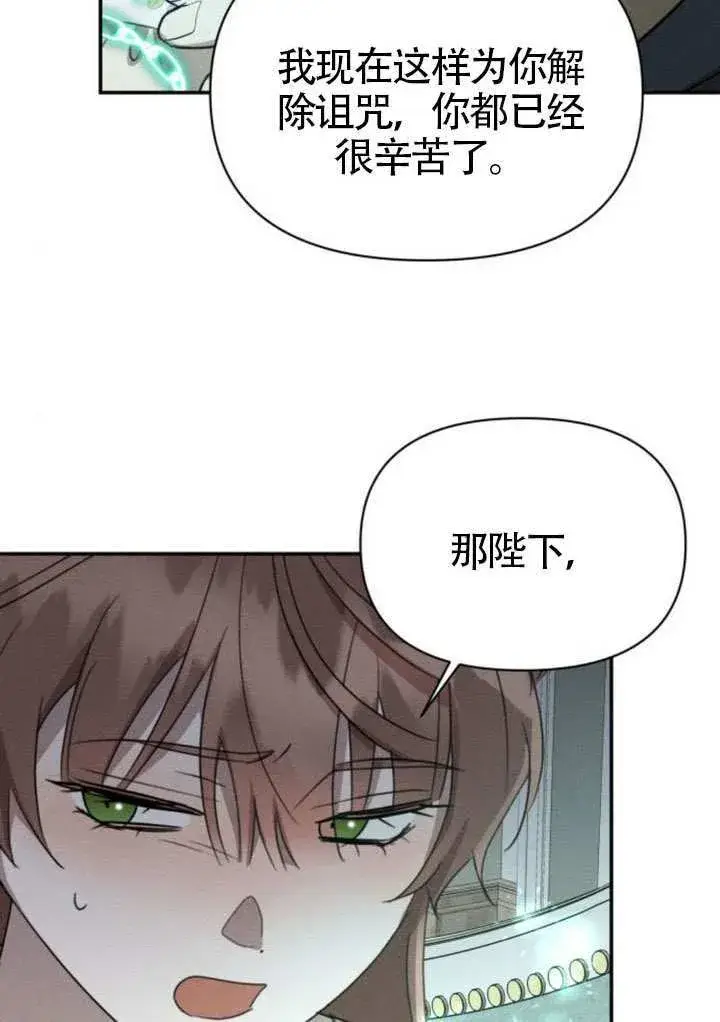 漫画《不要随便亲近我》第39话第7张图