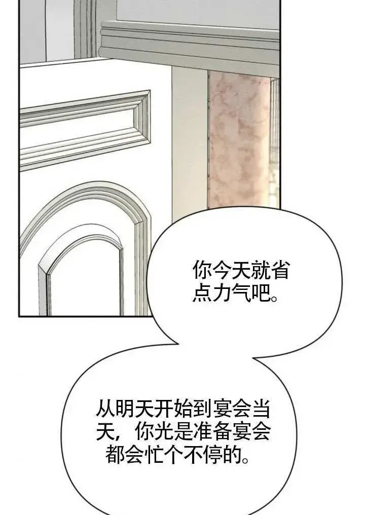 漫画《不要随便亲近我》第39话第72张图