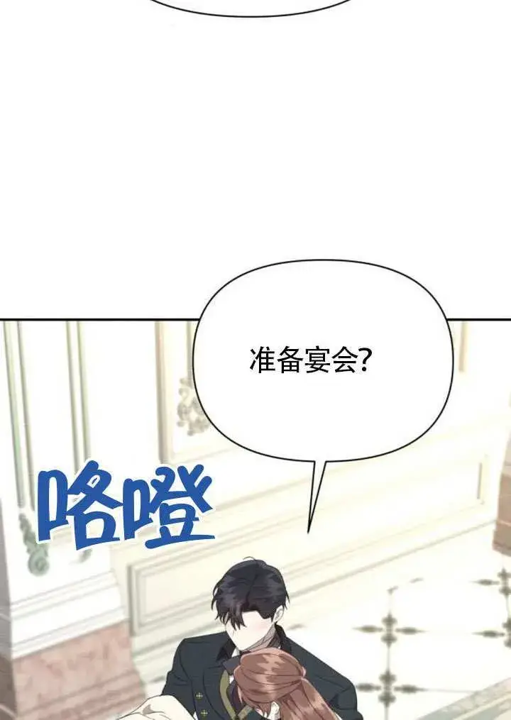 漫画《不要随便亲近我》第39话第73张图