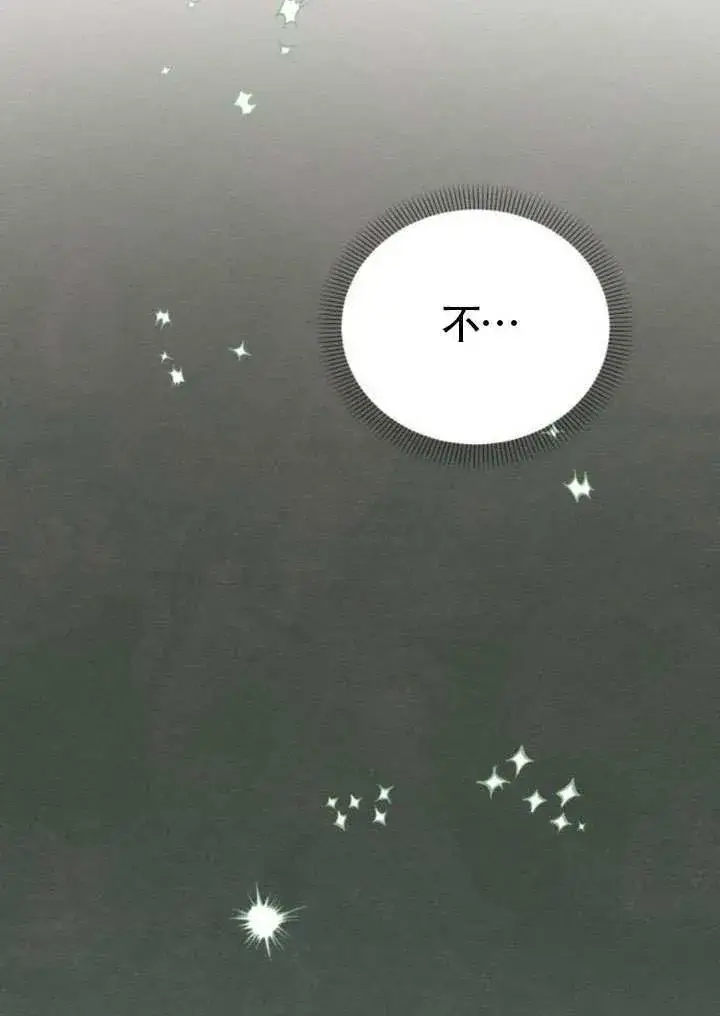 漫画《不要随便亲近我》第39话第78张图