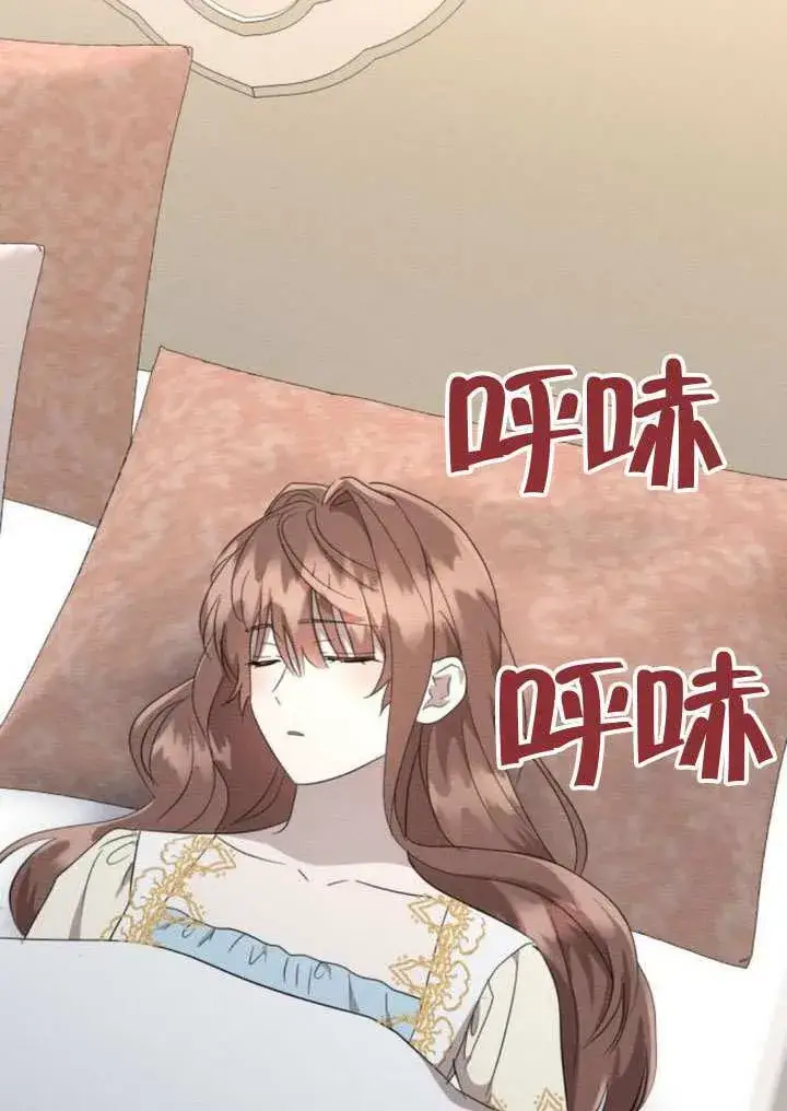 漫画《不要随便亲近我》第39话第80张图
