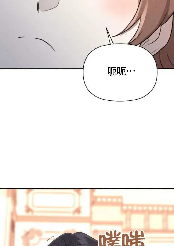 漫画《不要随便亲近我》第39话第84张图