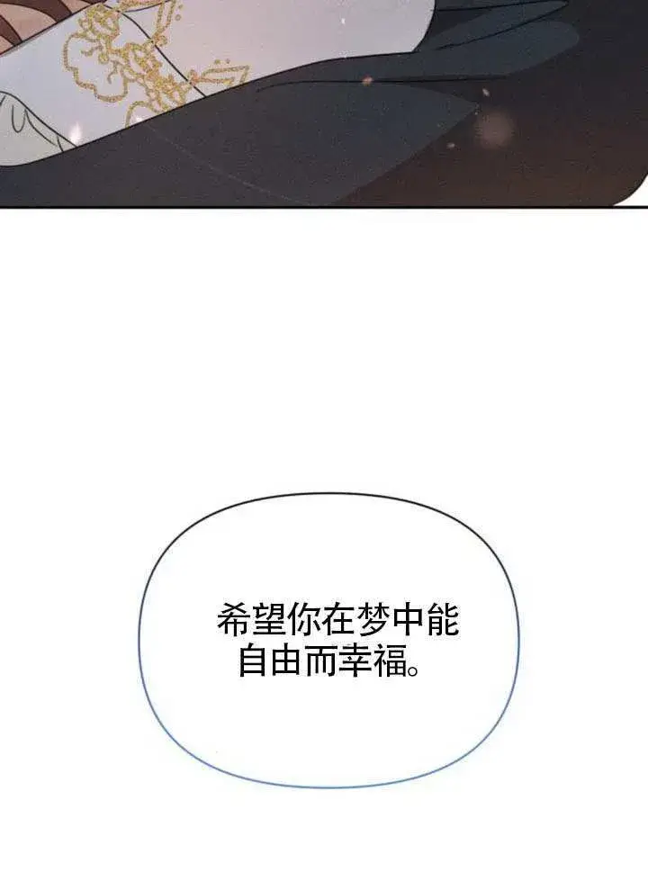 漫画《不要随便亲近我》第39话第88张图