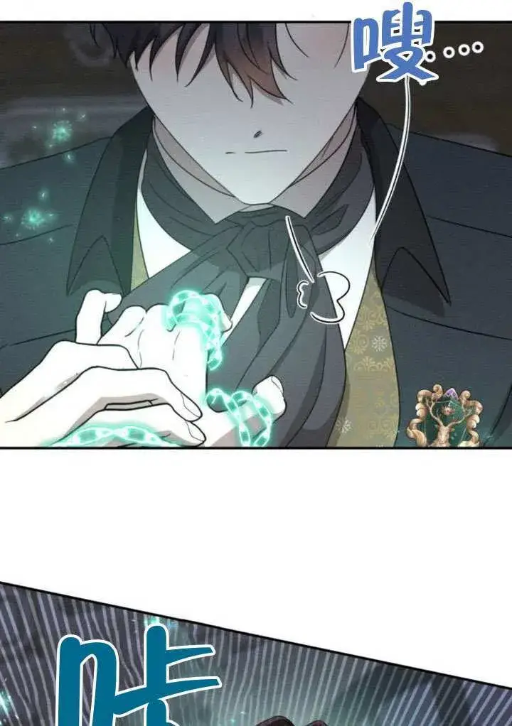 漫画《不要随便亲近我》第39话第9张图