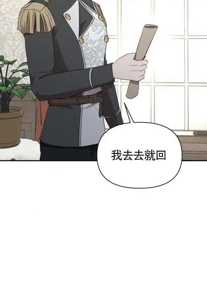 漫画《不要随便亲近我》第39话第93张图