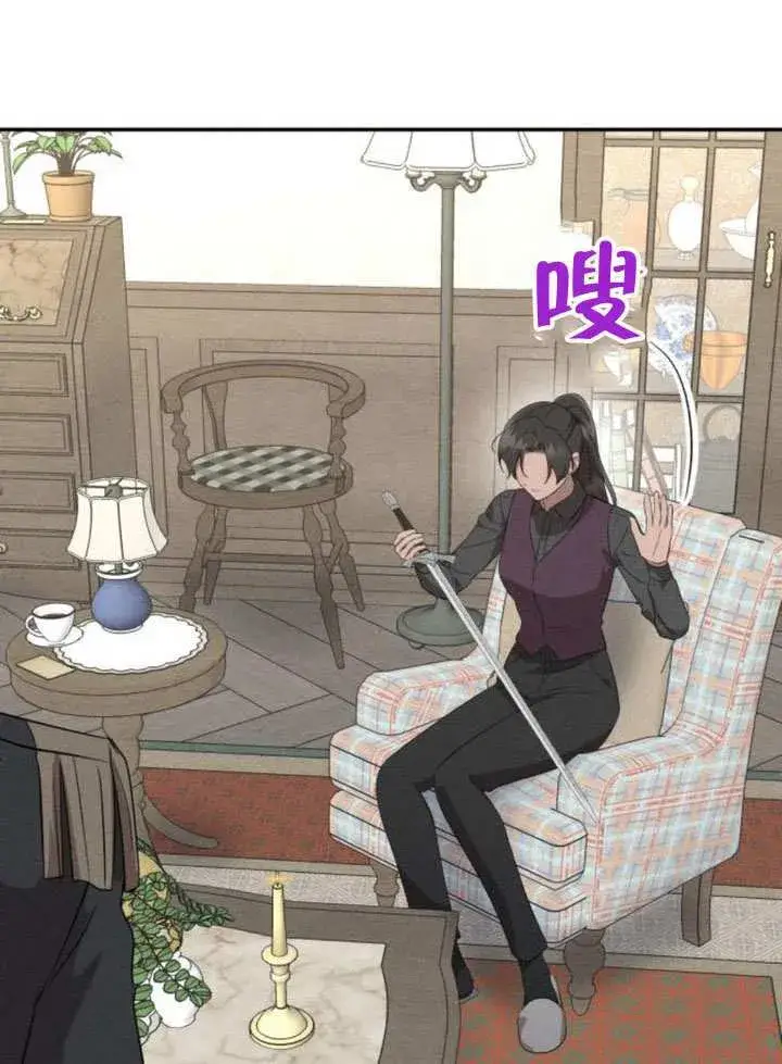 漫画《不要随便亲近我》第39话第94张图