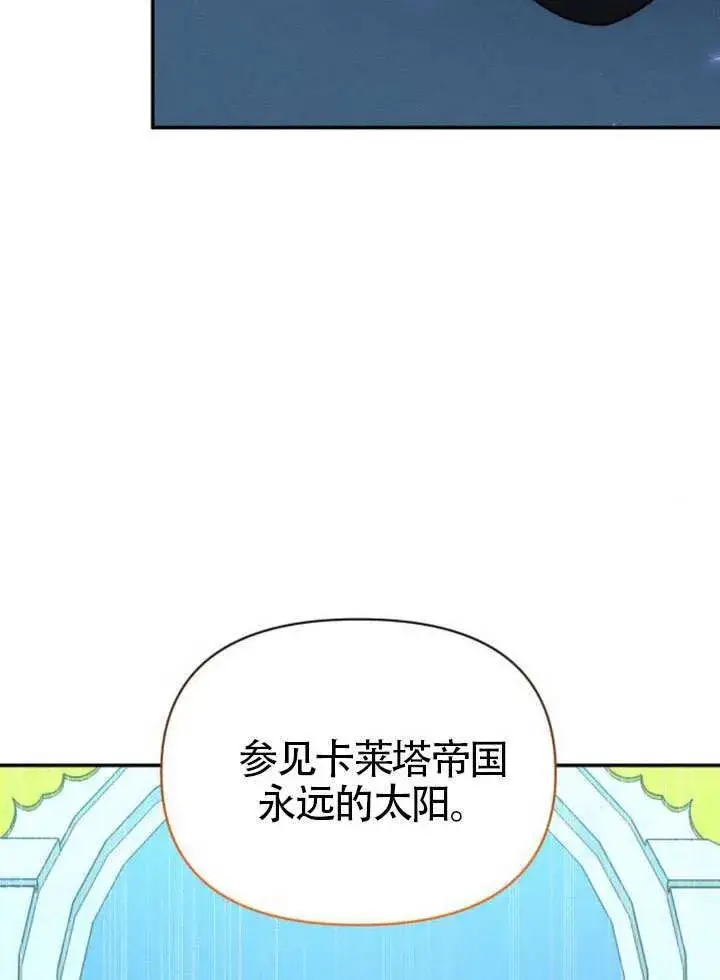 漫画《不要随便亲近我》第39话第99张图