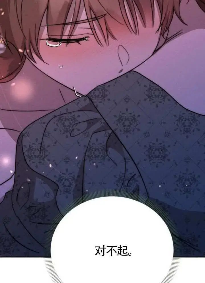 漫画《不要随便亲近我》第40话第101张图