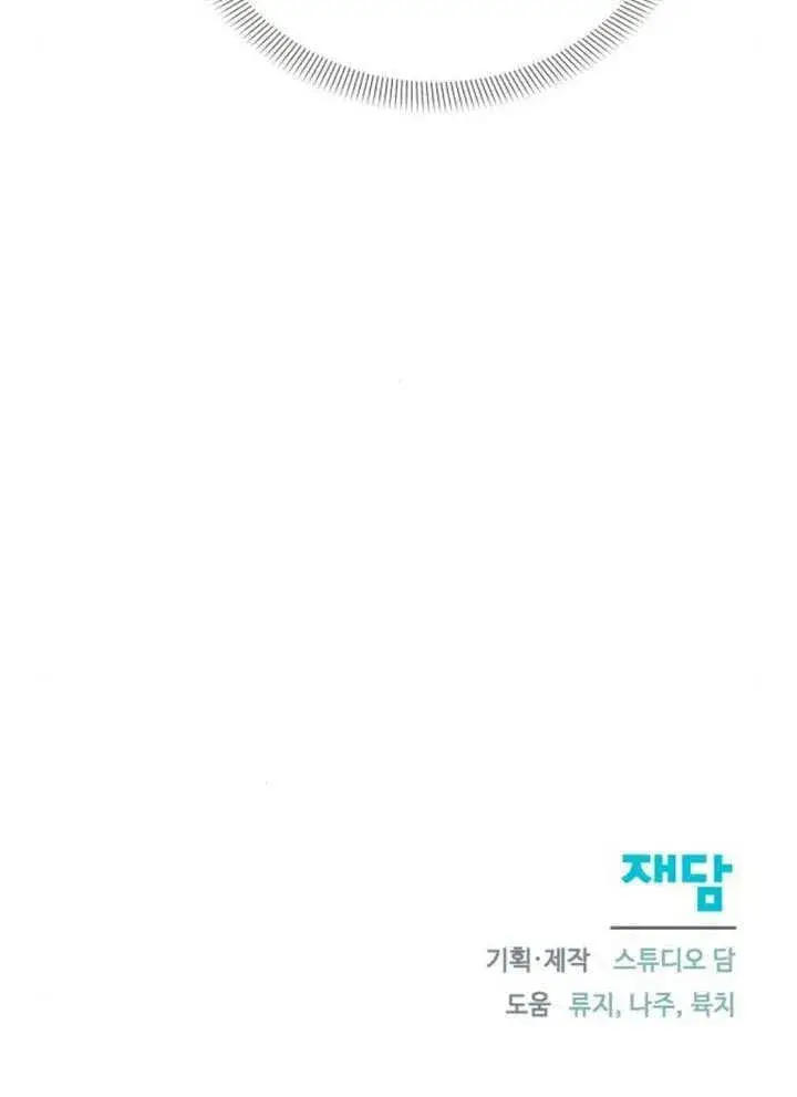 漫画《不要随便亲近我》第40话第102张图