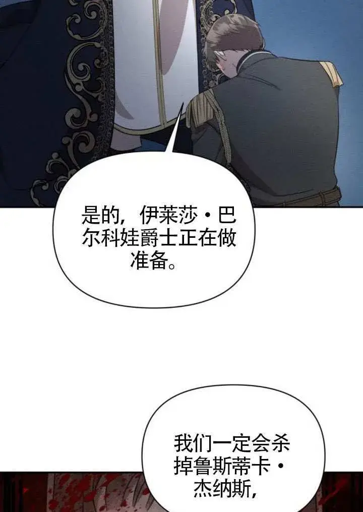 漫画《不要随便亲近我》第40话第11张图