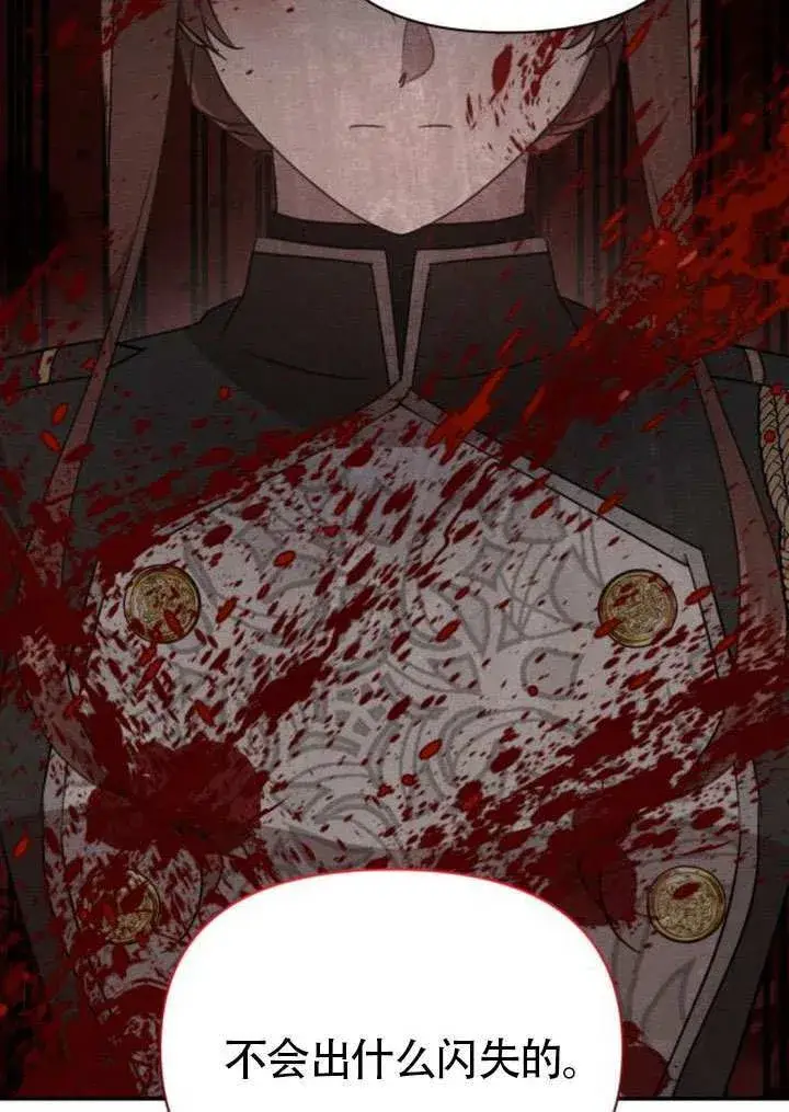 漫画《不要随便亲近我》第40话第12张图