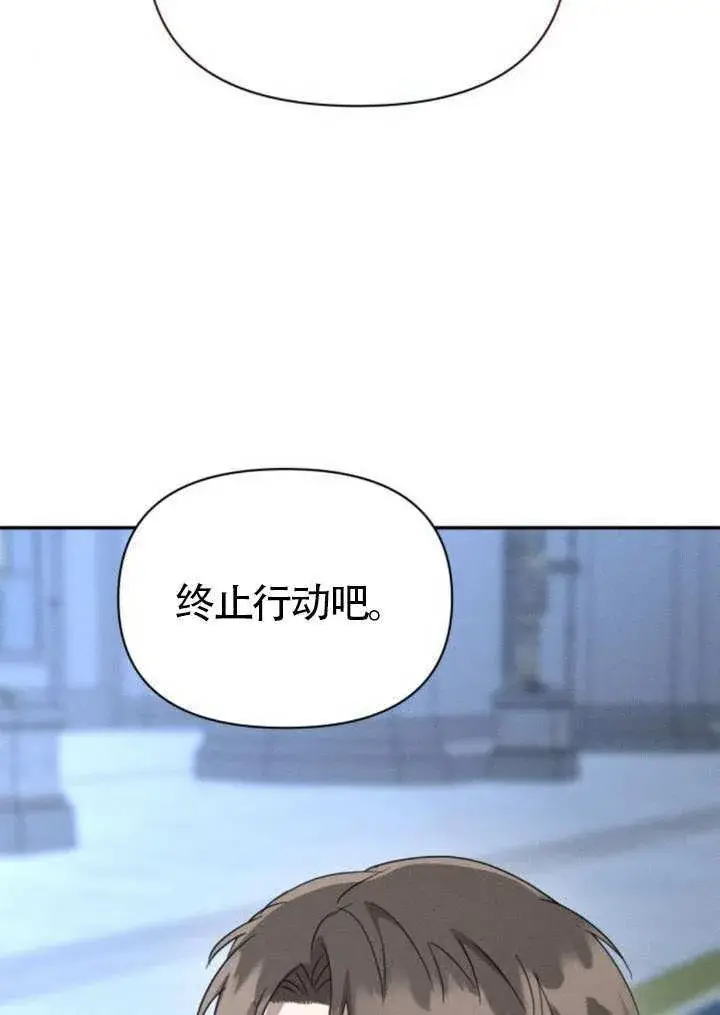漫画《不要随便亲近我》第40话第13张图