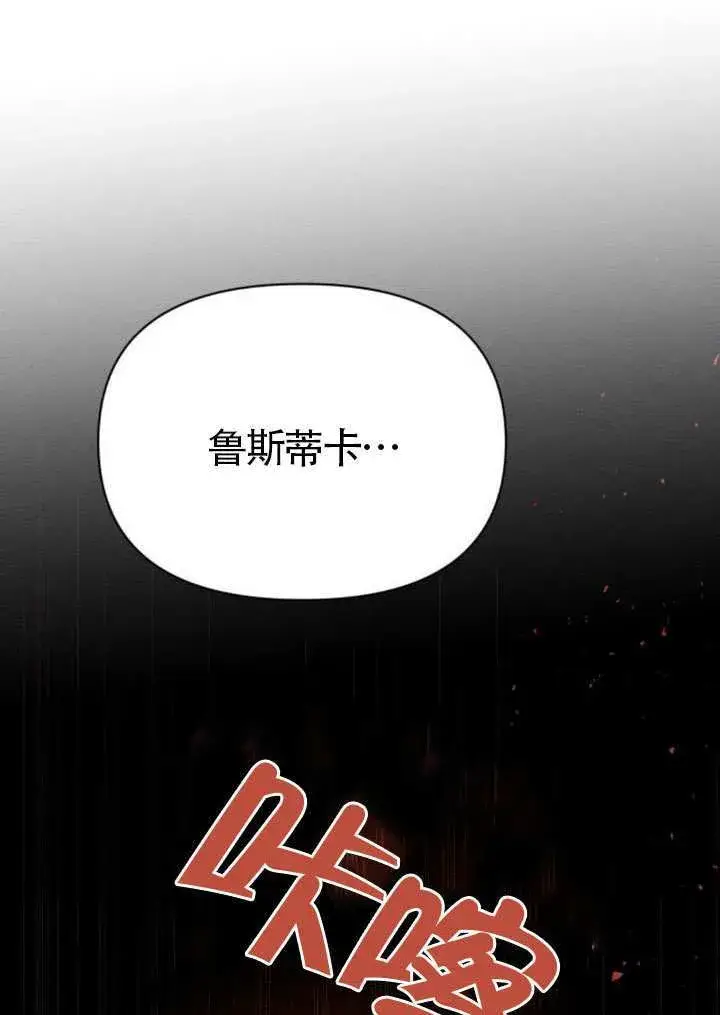 漫画《不要随便亲近我》第40话第15张图