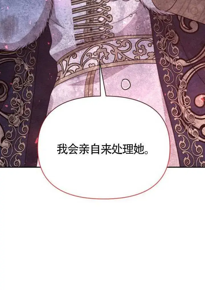 漫画《不要随便亲近我》第40话第17张图