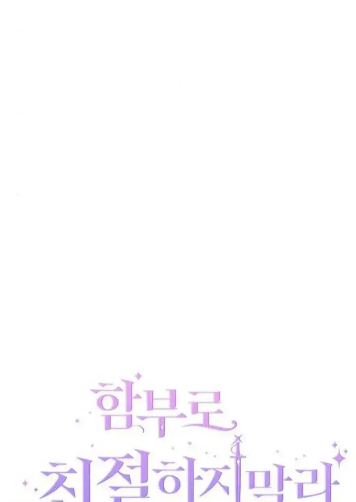 漫画《不要随便亲近我》第40话第18张图