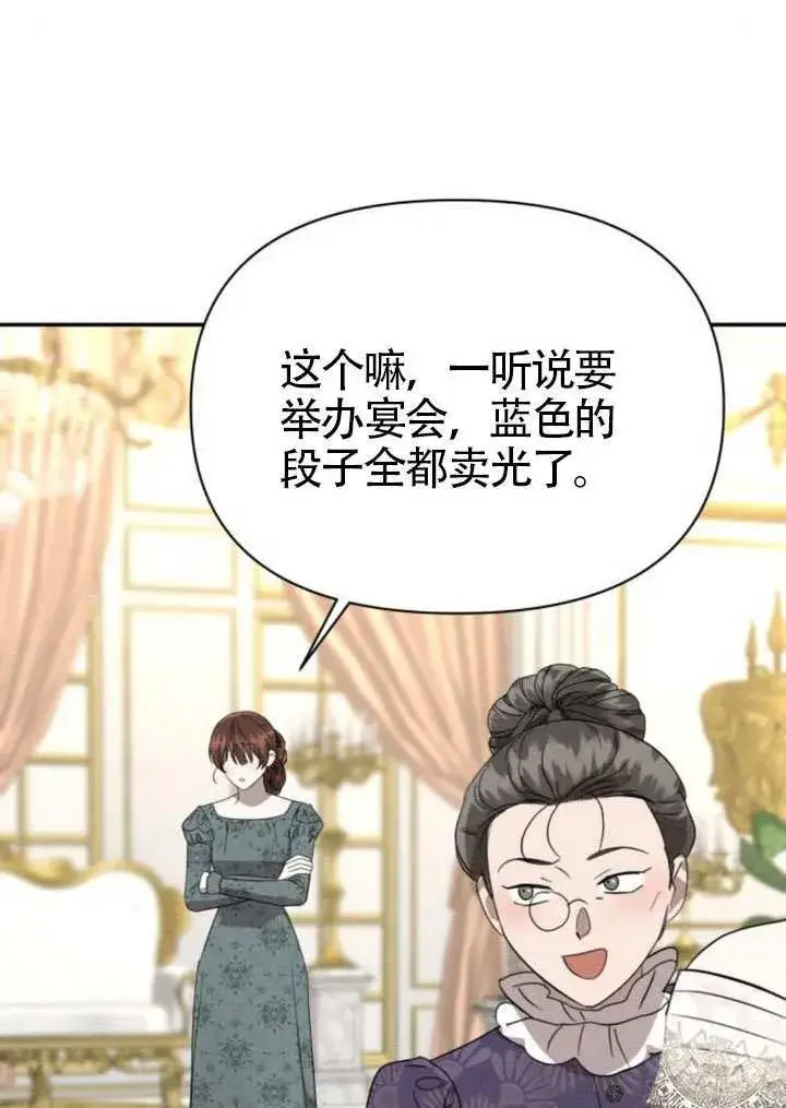 漫画《不要随便亲近我》第40话第21张图