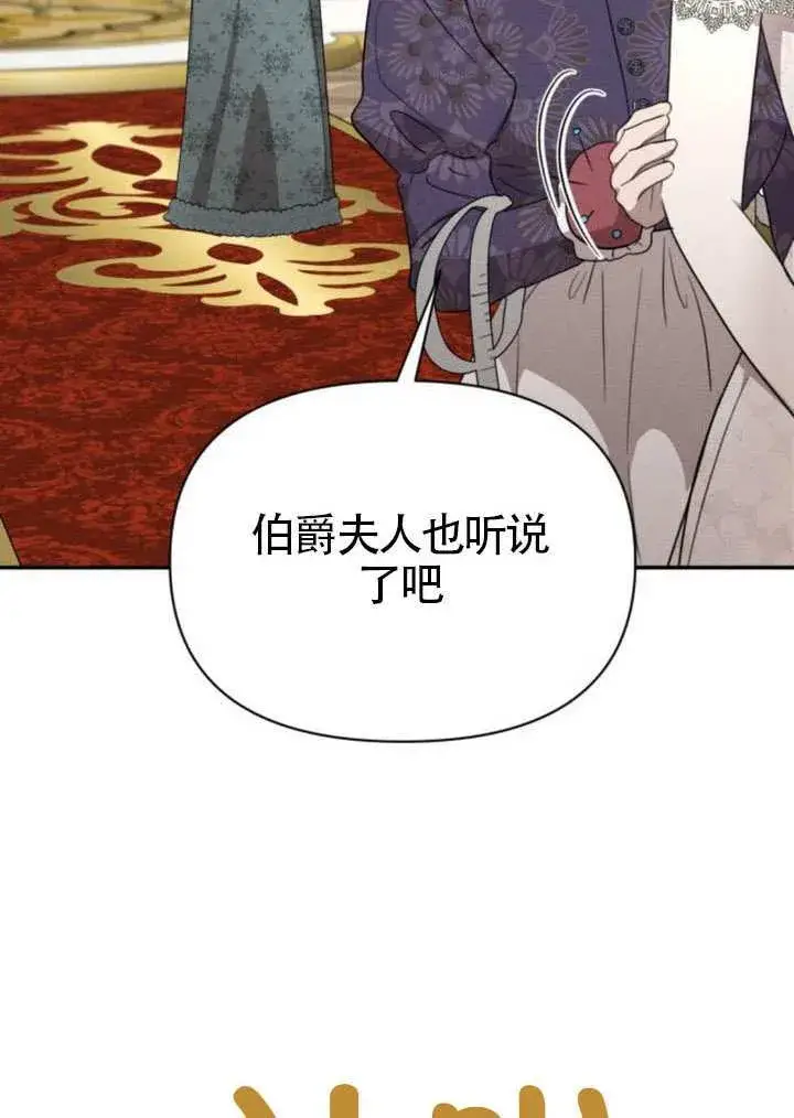 漫画《不要随便亲近我》第40话第22张图