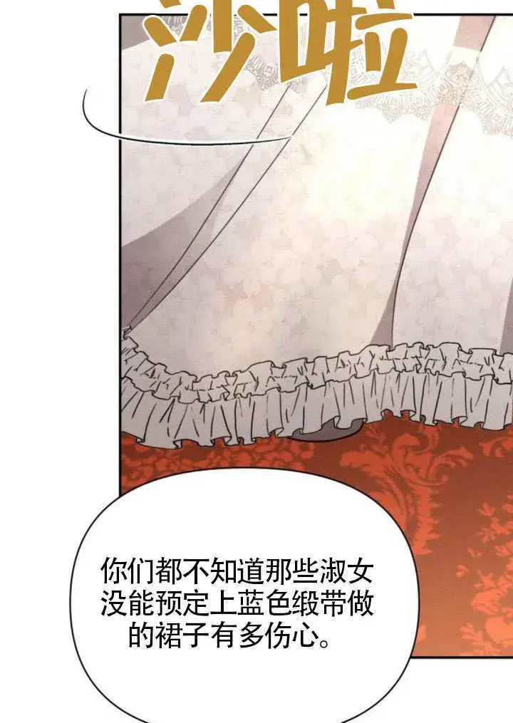 漫画《不要随便亲近我》第40话第23张图