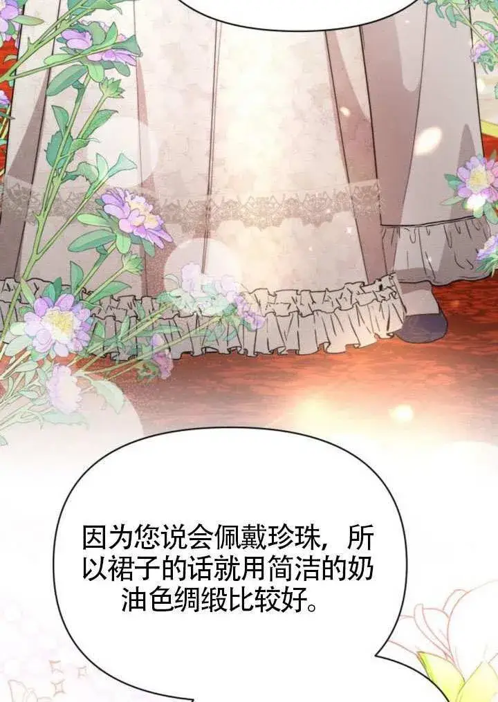 漫画《不要随便亲近我》第40话第26张图