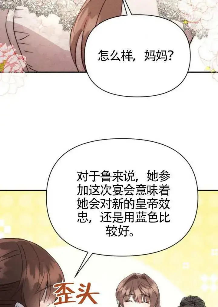 漫画《不要随便亲近我》第40话第28张图