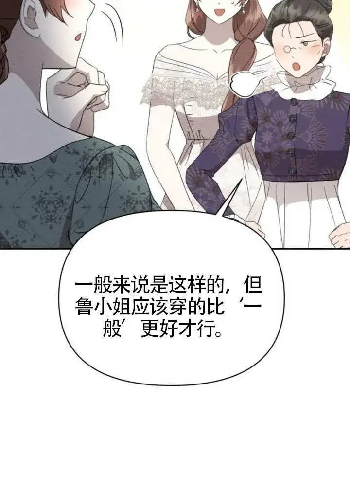 漫画《不要随便亲近我》第40话第29张图