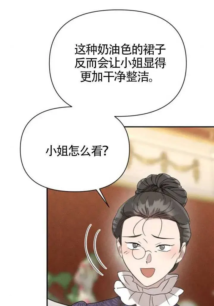 漫画《不要随便亲近我》第40话第30张图