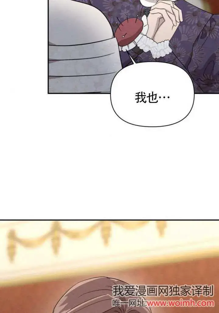 漫画《不要随便亲近我》第40话第31张图