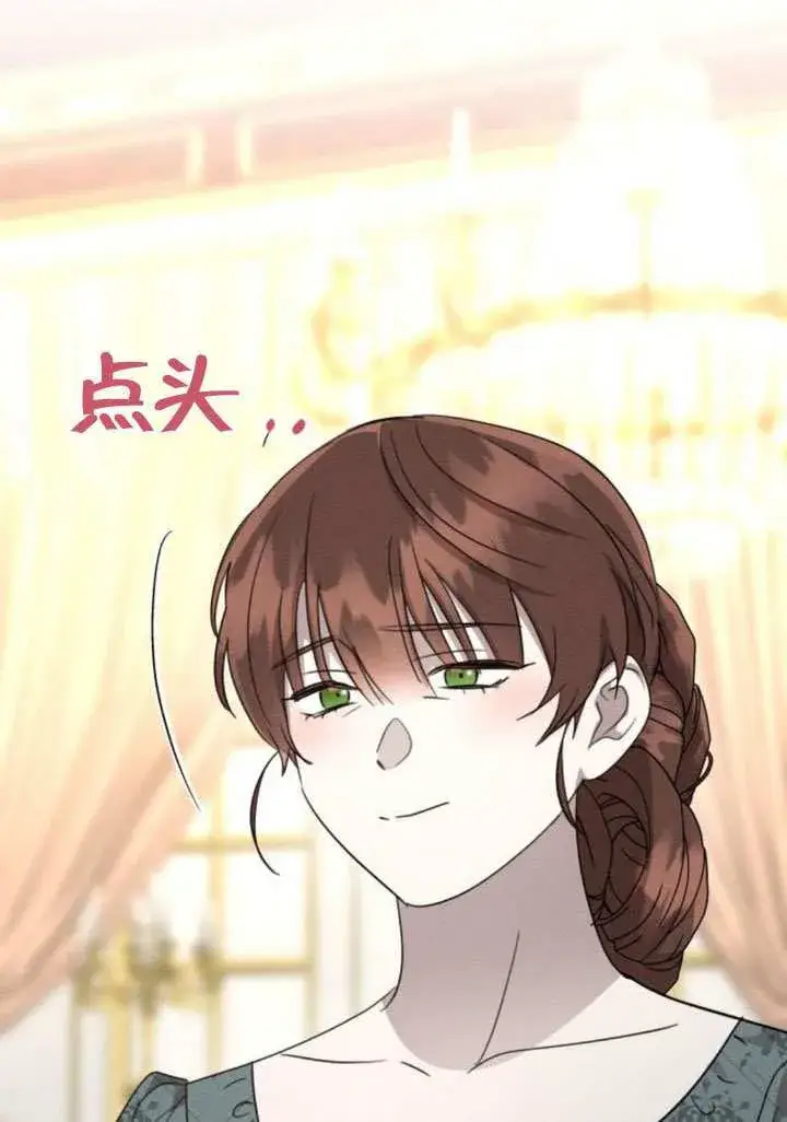 漫画《不要随便亲近我》第40话第33张图