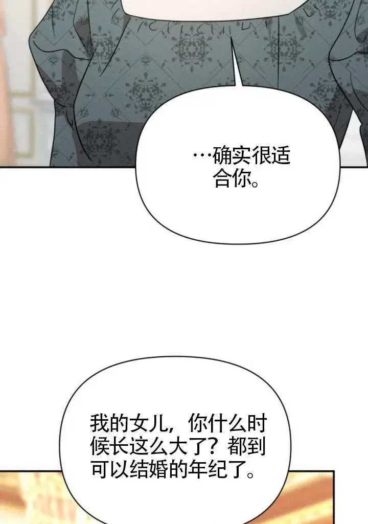 漫画《不要随便亲近我》第40话第34张图