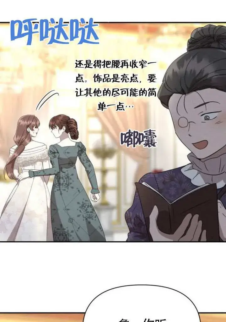 漫画《不要随便亲近我》第40话第36张图
