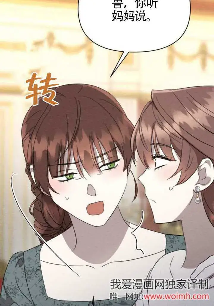 漫画《不要随便亲近我》第40话第37张图