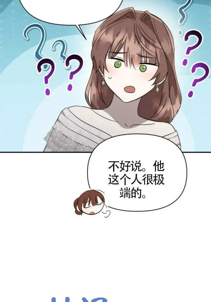 漫画《不要随便亲近我》第40话第39张图