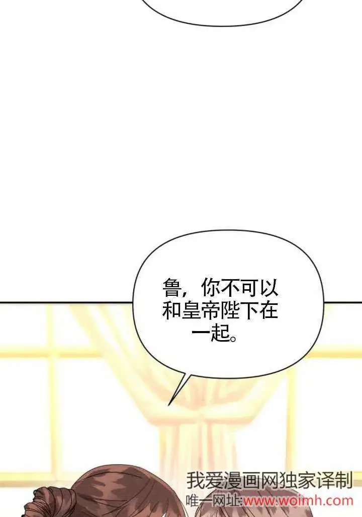 漫画《不要随便亲近我》第40话第41张图