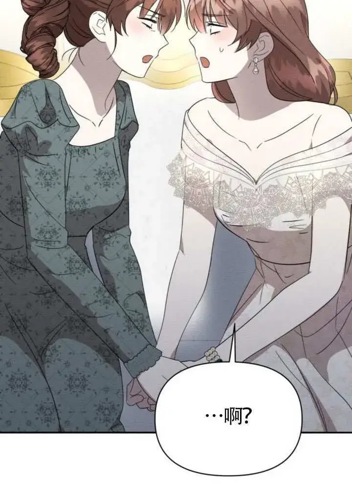 漫画《不要随便亲近我》第40话第42张图