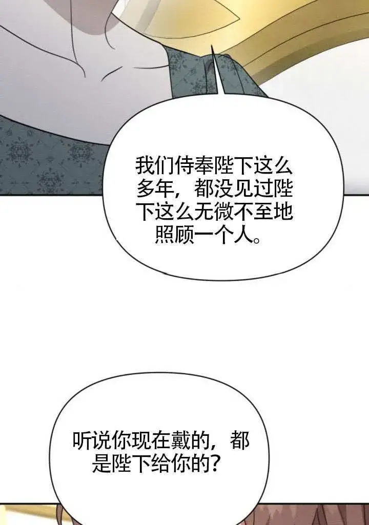 漫画《不要随便亲近我》第40话第44张图